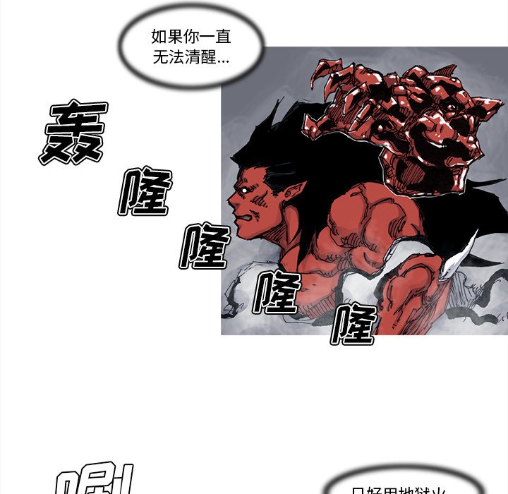 第52話 - 第21张