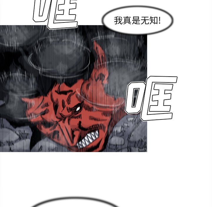 第52話 - 第29张