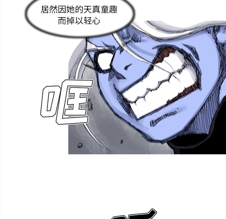第52話 - 第30张