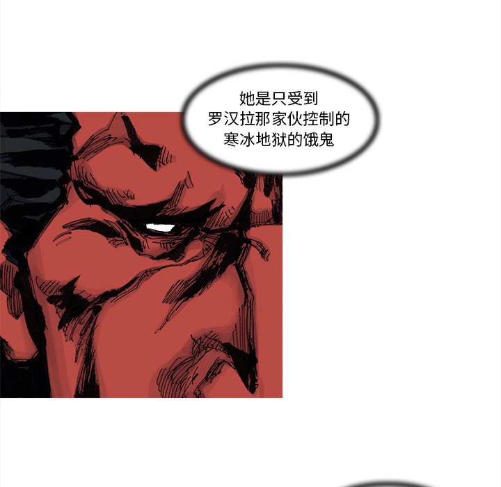 第52話 - 第43张