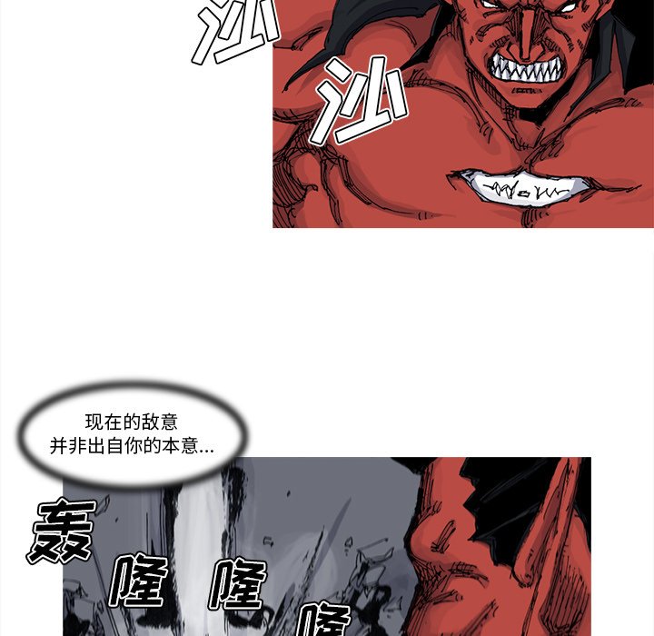 第52話 - 第8张