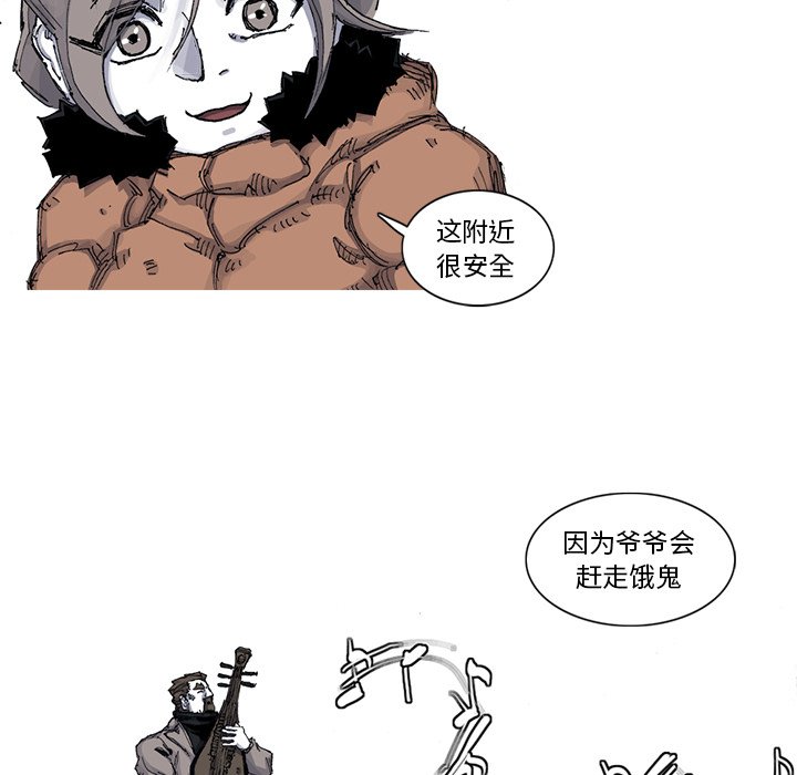 第53話 - 第10张