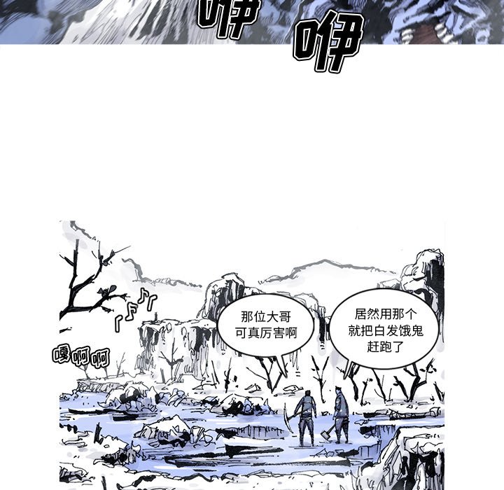第53話 - 第16张
