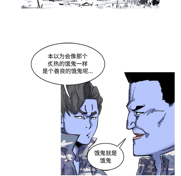 第53話 - 第17张