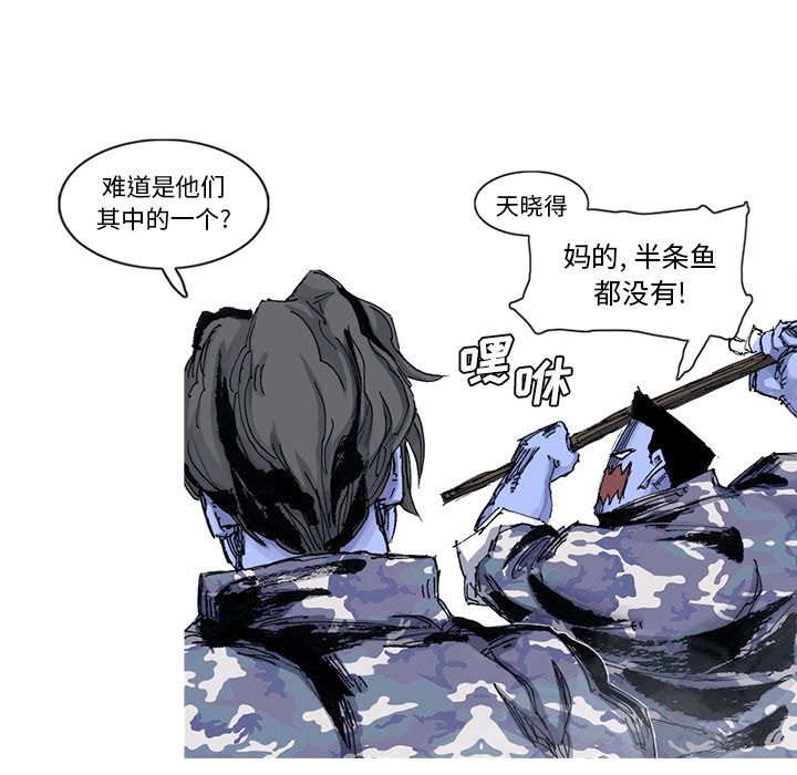第53話 - 第19张