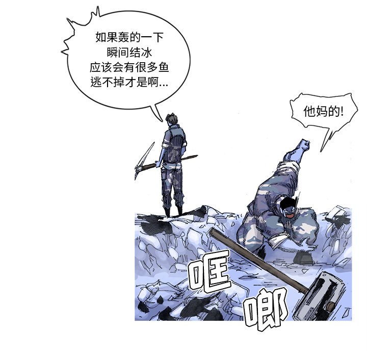 第53話 - 第21张