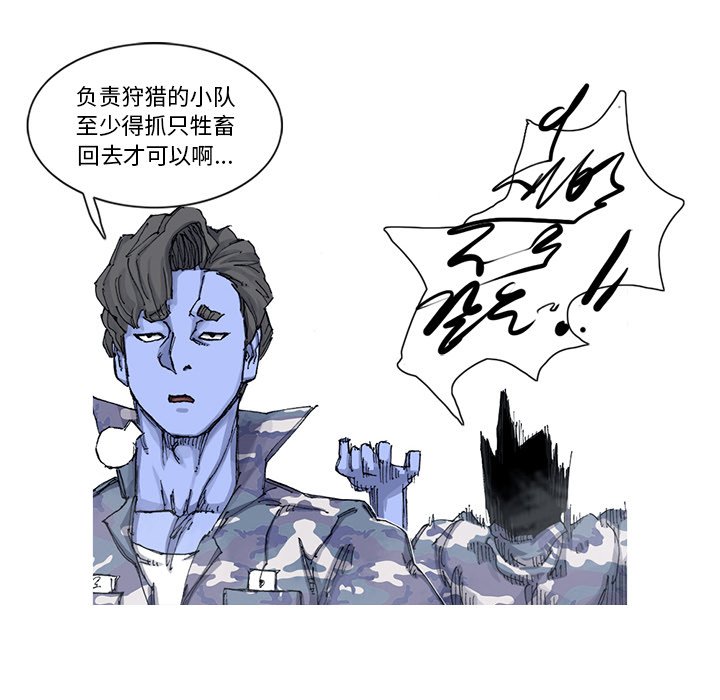 第53話 - 第22张