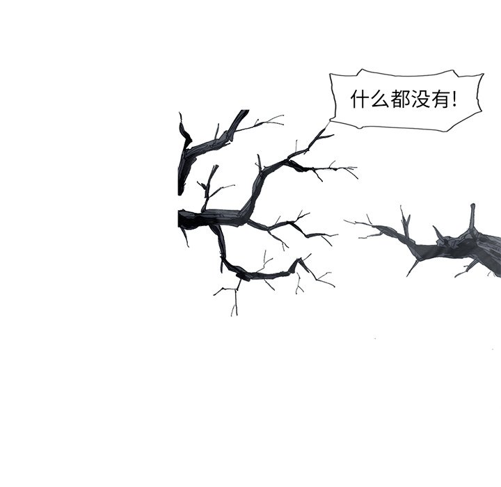 第53話 - 第23张