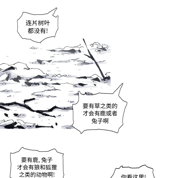 第53話 - 第26张