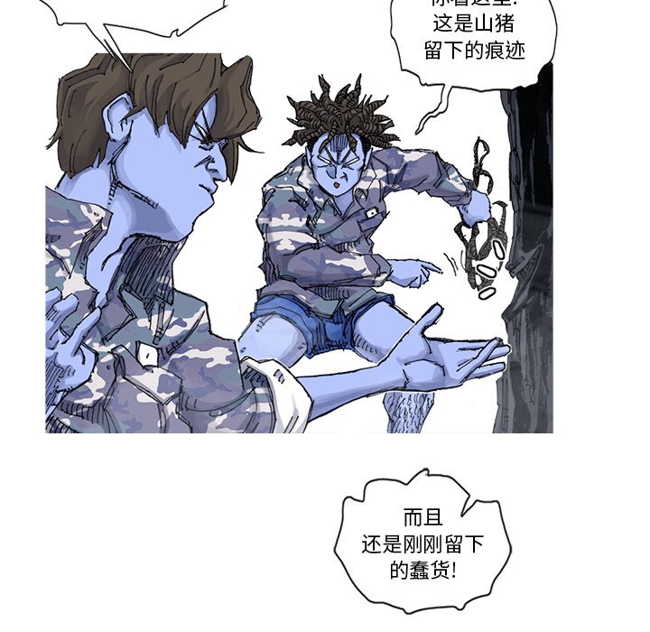 第53話 - 第27张