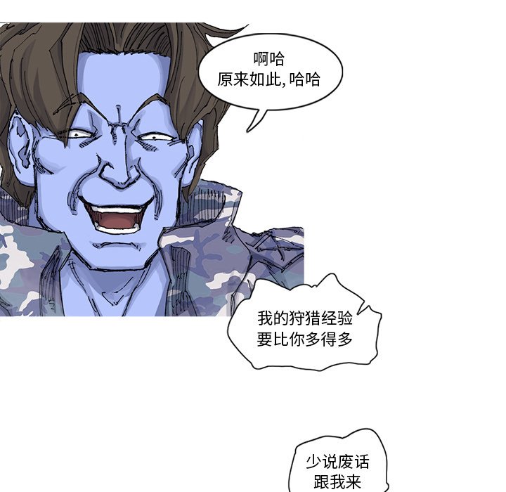 第53話 - 第28张