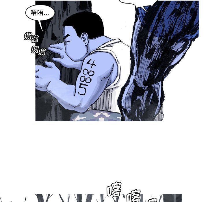 第53話 - 第29张