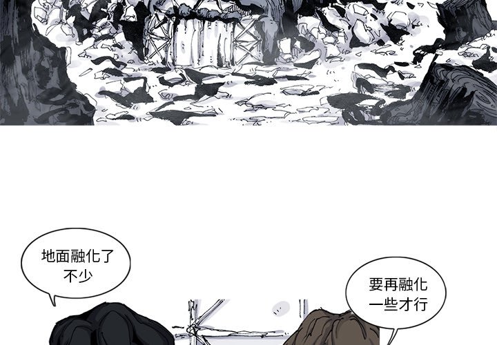 第53話 - 第3张