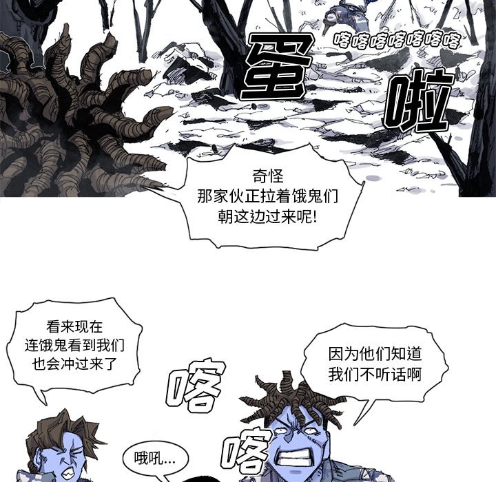 第53話 - 第32张