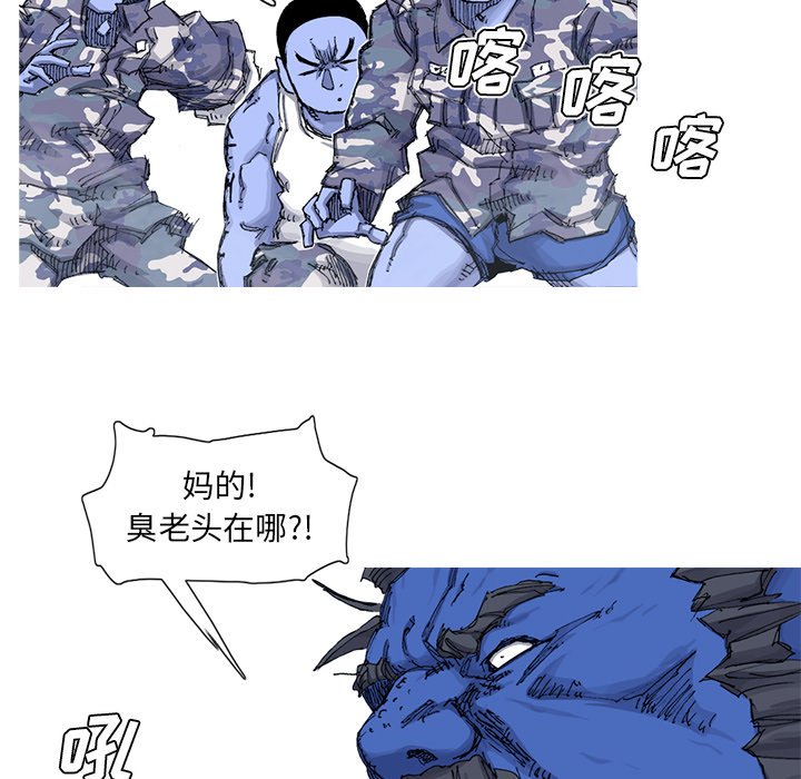 第53話 - 第33张