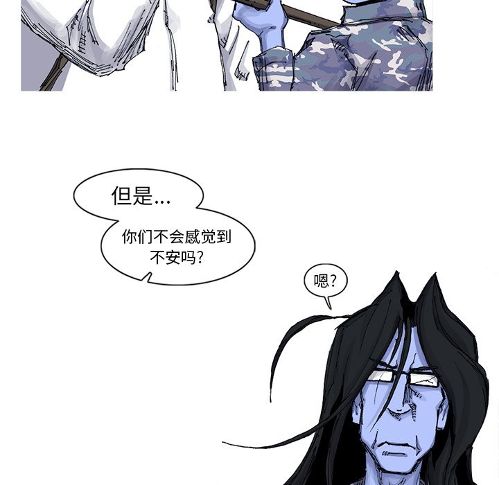 第53話 - 第36张