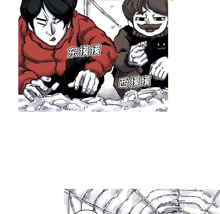 第53話 - 第4张