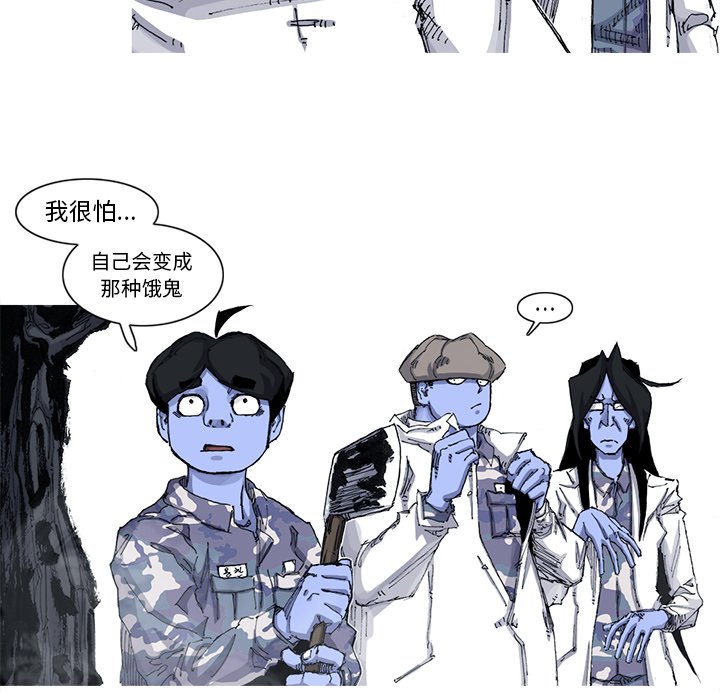 第53話 - 第40张