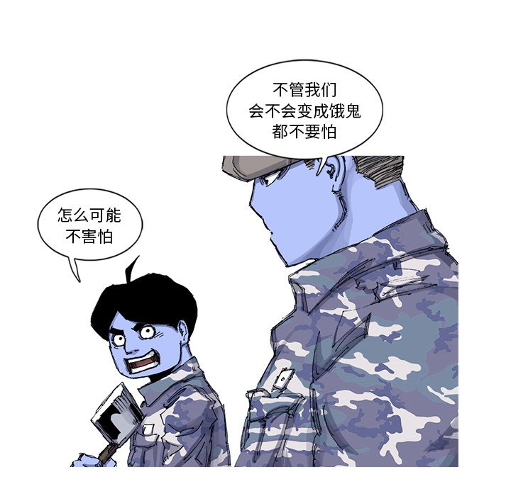 第53話 - 第42张