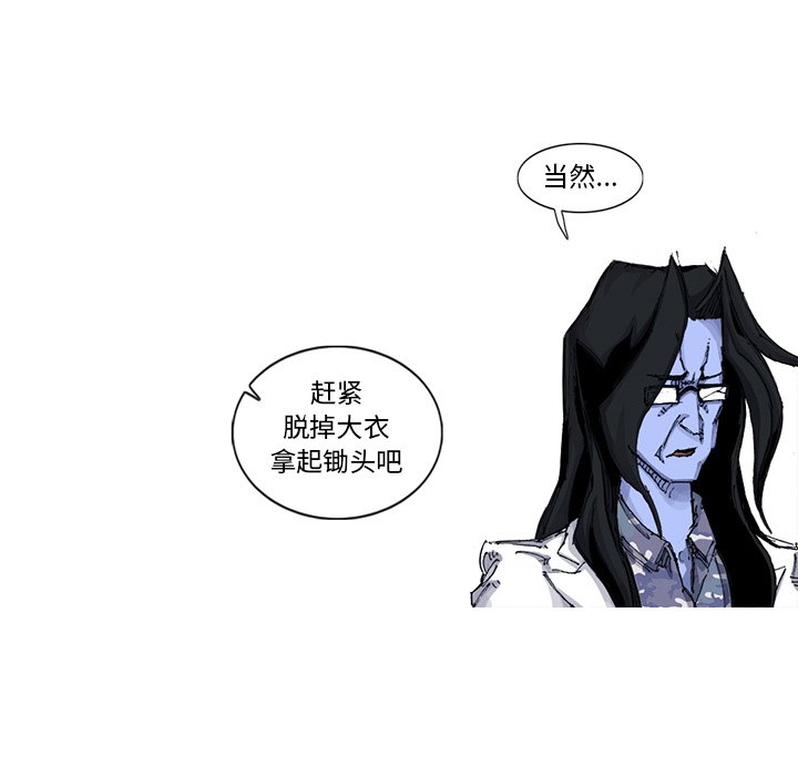 第53話 - 第44张