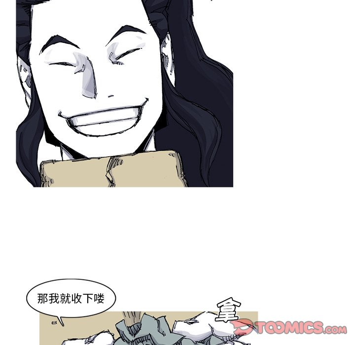 第53話 - 第49张