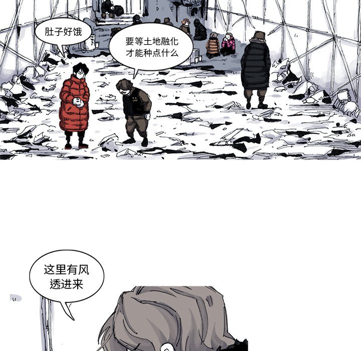 第53話 - 第6张