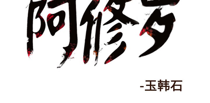 第53話 - 第69张