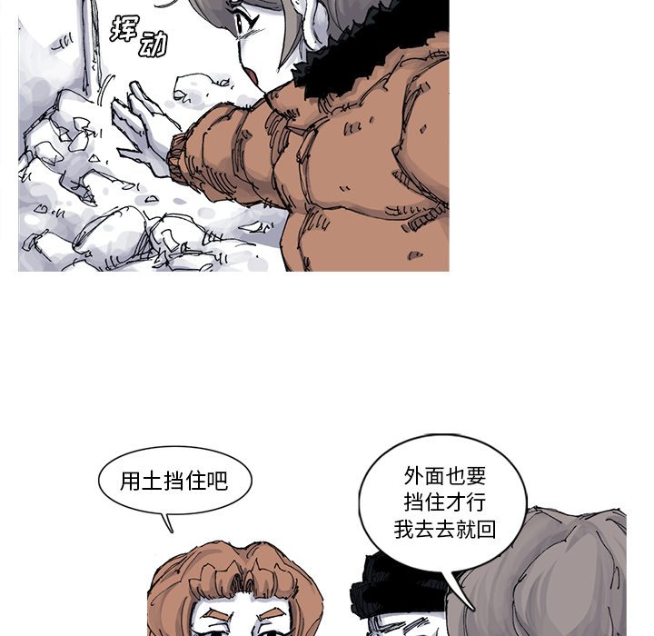 第53話 - 第7张