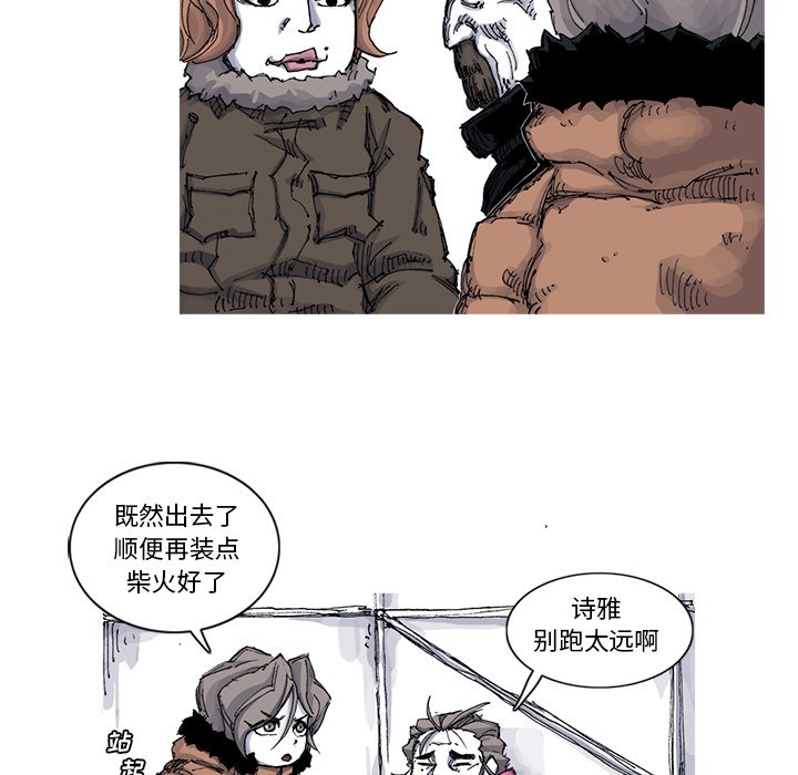 第53話 - 第8张