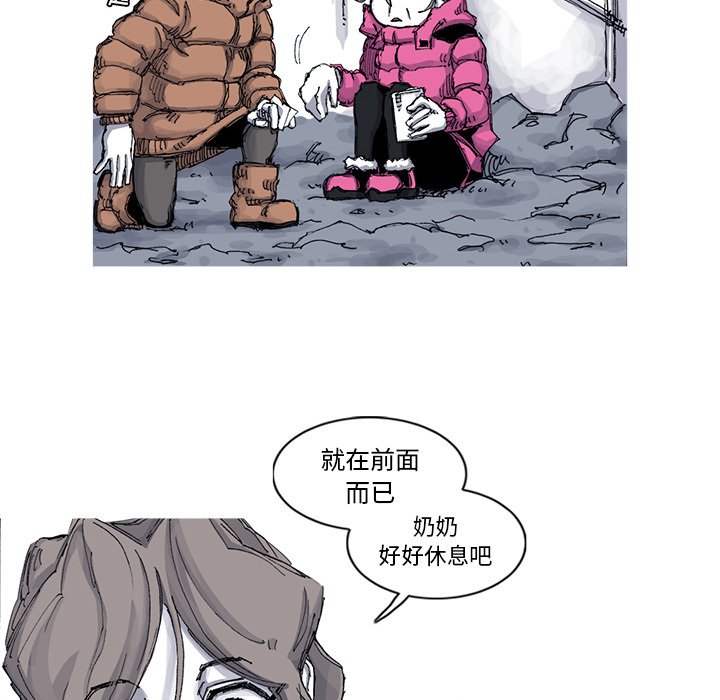 第53話 - 第9张