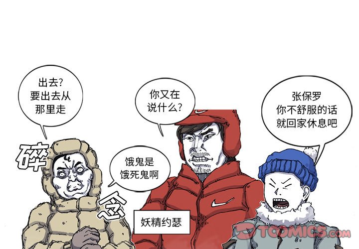 第54話 - 第1张