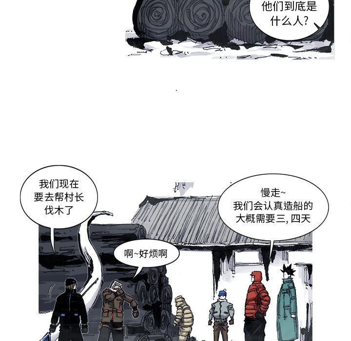 第54話 - 第10张