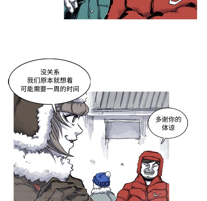 第54話 - 第12张