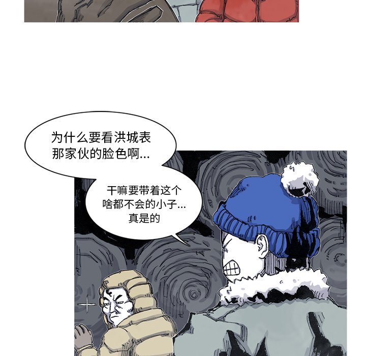 第54話 - 第13张