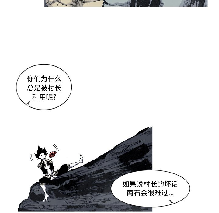第54話 - 第14张