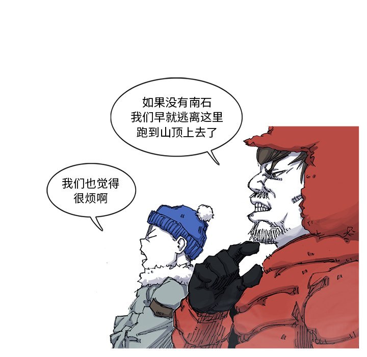 第54話 - 第15张