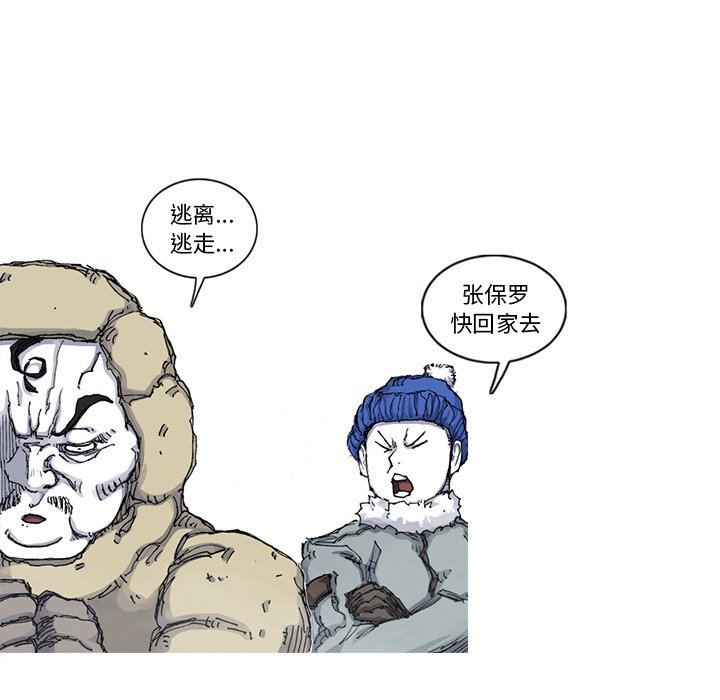 第54話 - 第16张