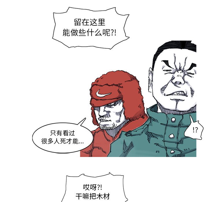 第54話 - 第18张