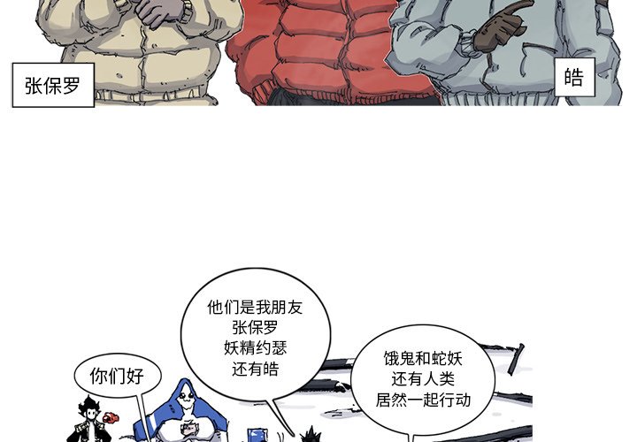 第54話 - 第2张