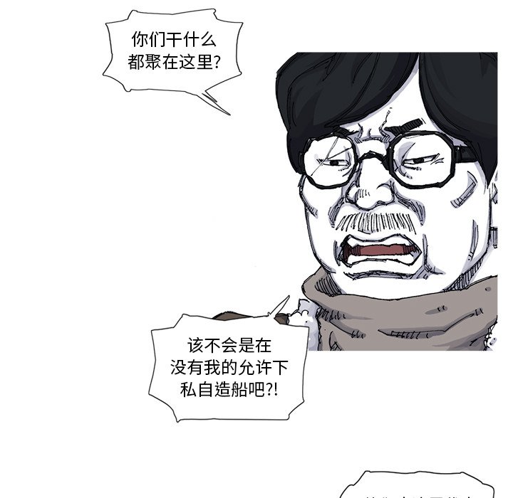 第54話 - 第20张