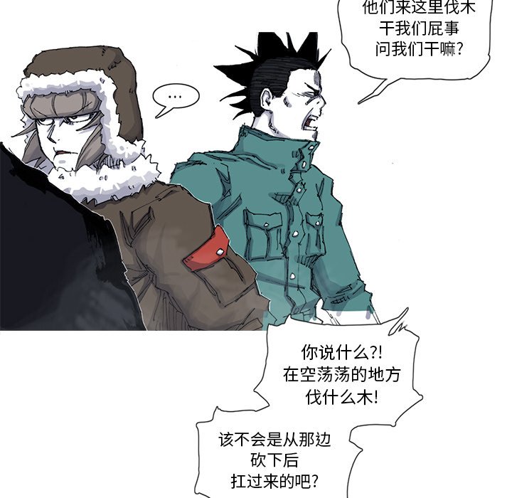 第54話 - 第21张
