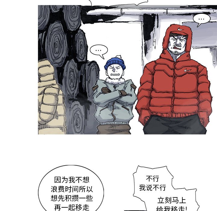 第54話 - 第22张