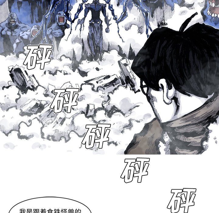 第54話 - 第26张
