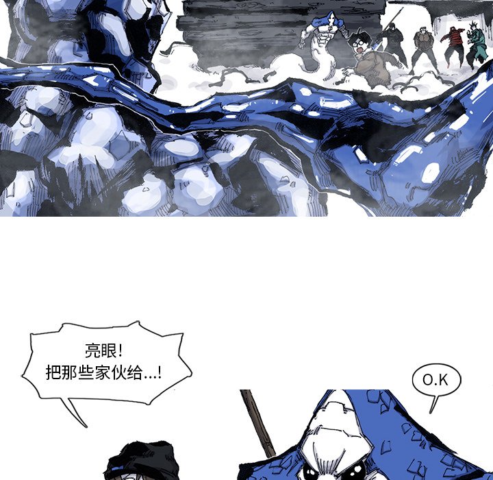 第54話 - 第28张