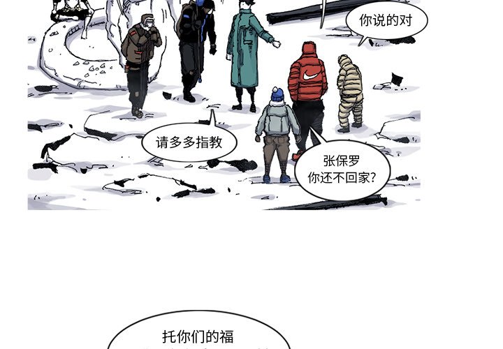 第54話 - 第3张