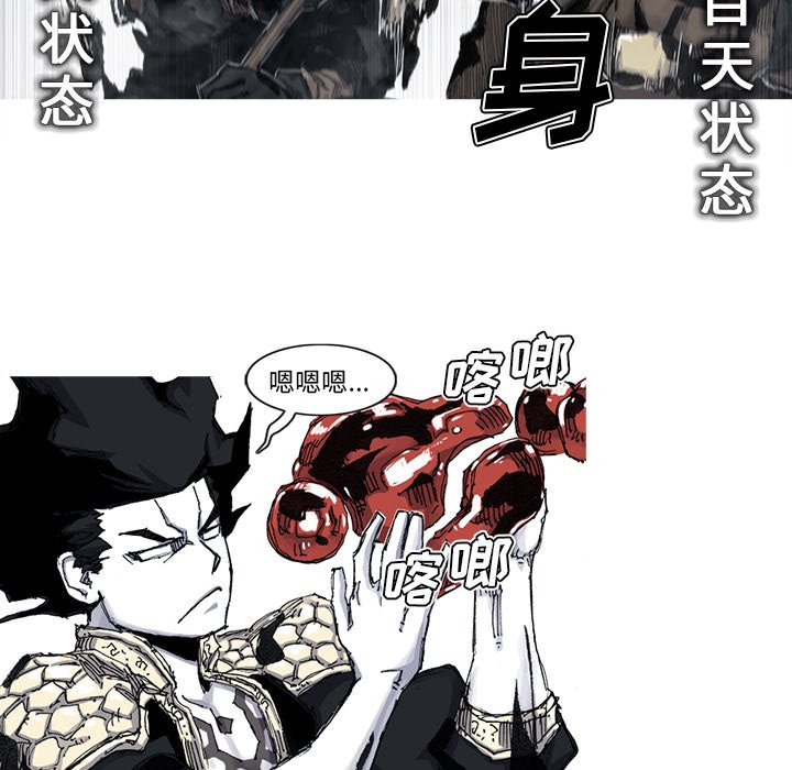 第54話 - 第32张