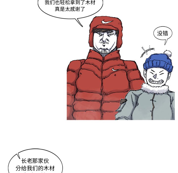 第54話 - 第4张