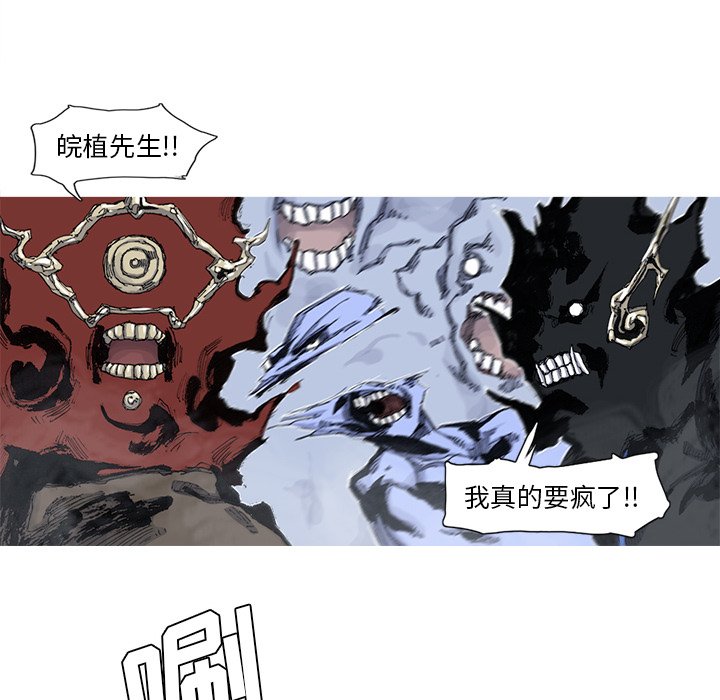 第54話 - 第48张