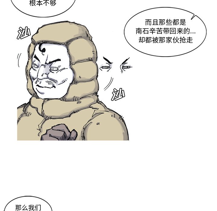 第54話 - 第5张