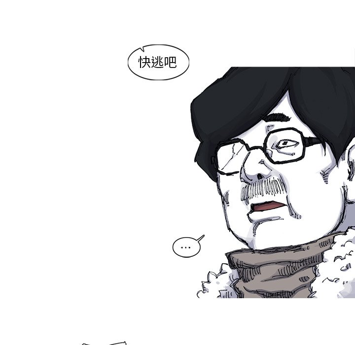 第54話 - 第53张